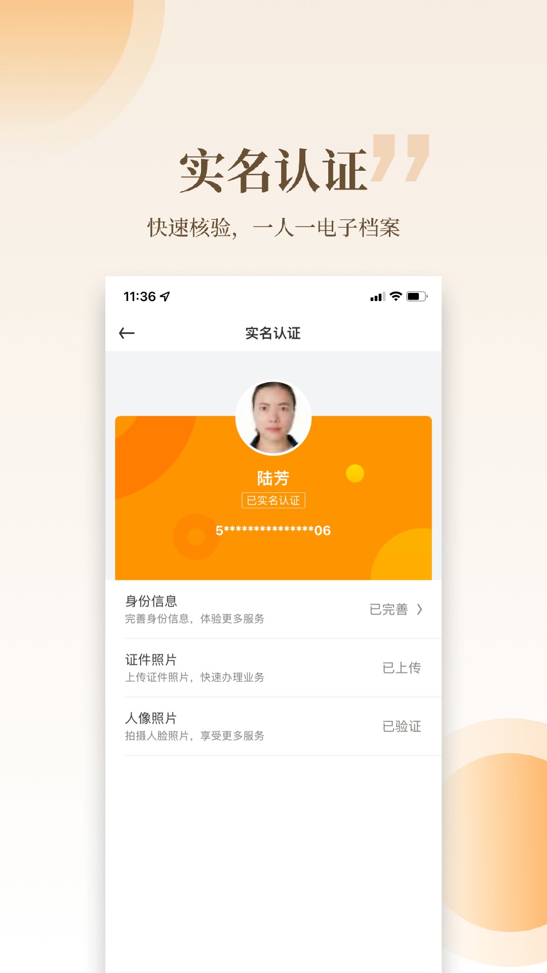云筑工匠app v1.16.0安卓版 0