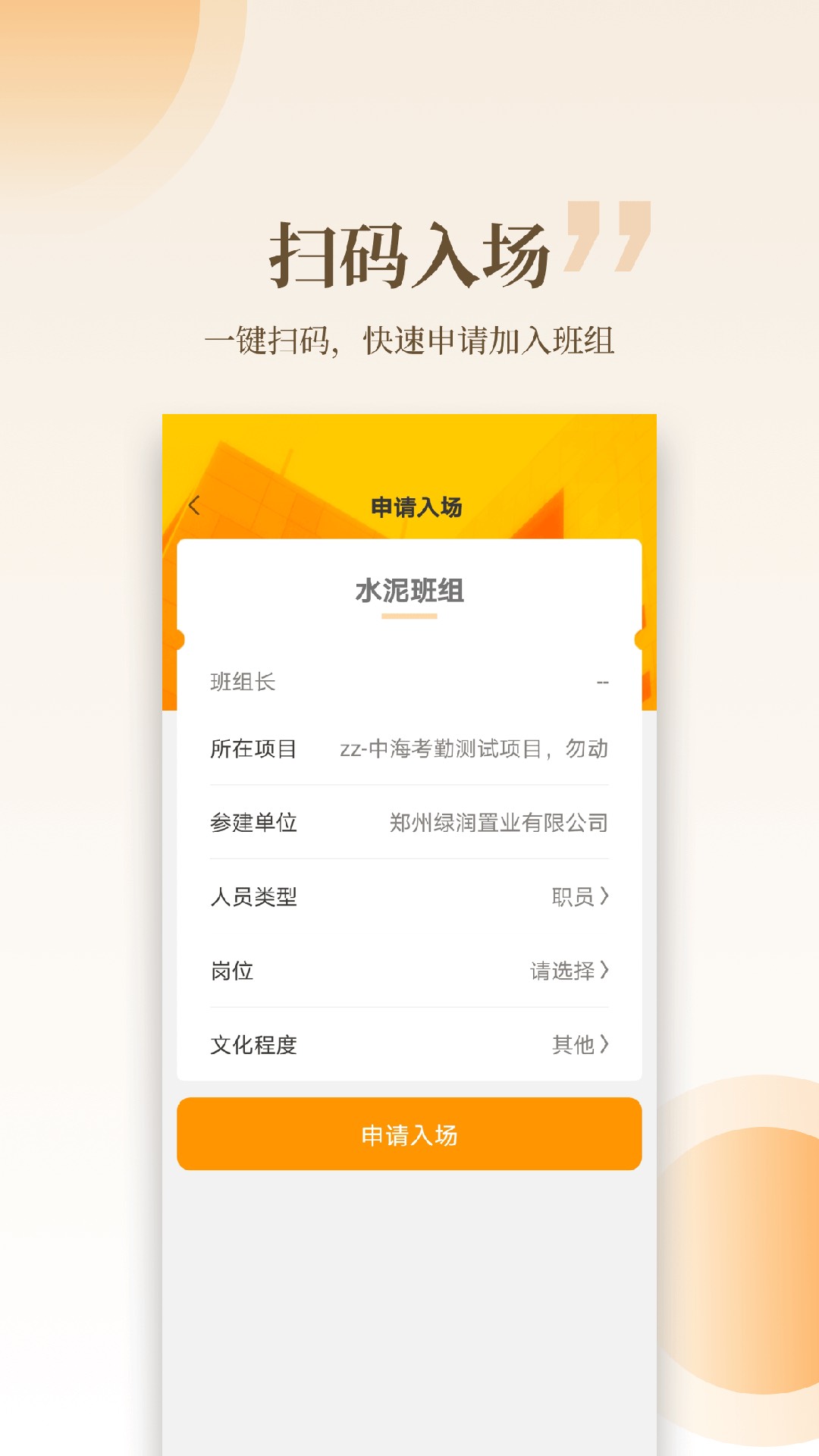云筑工匠app v1.16.0安卓版 3