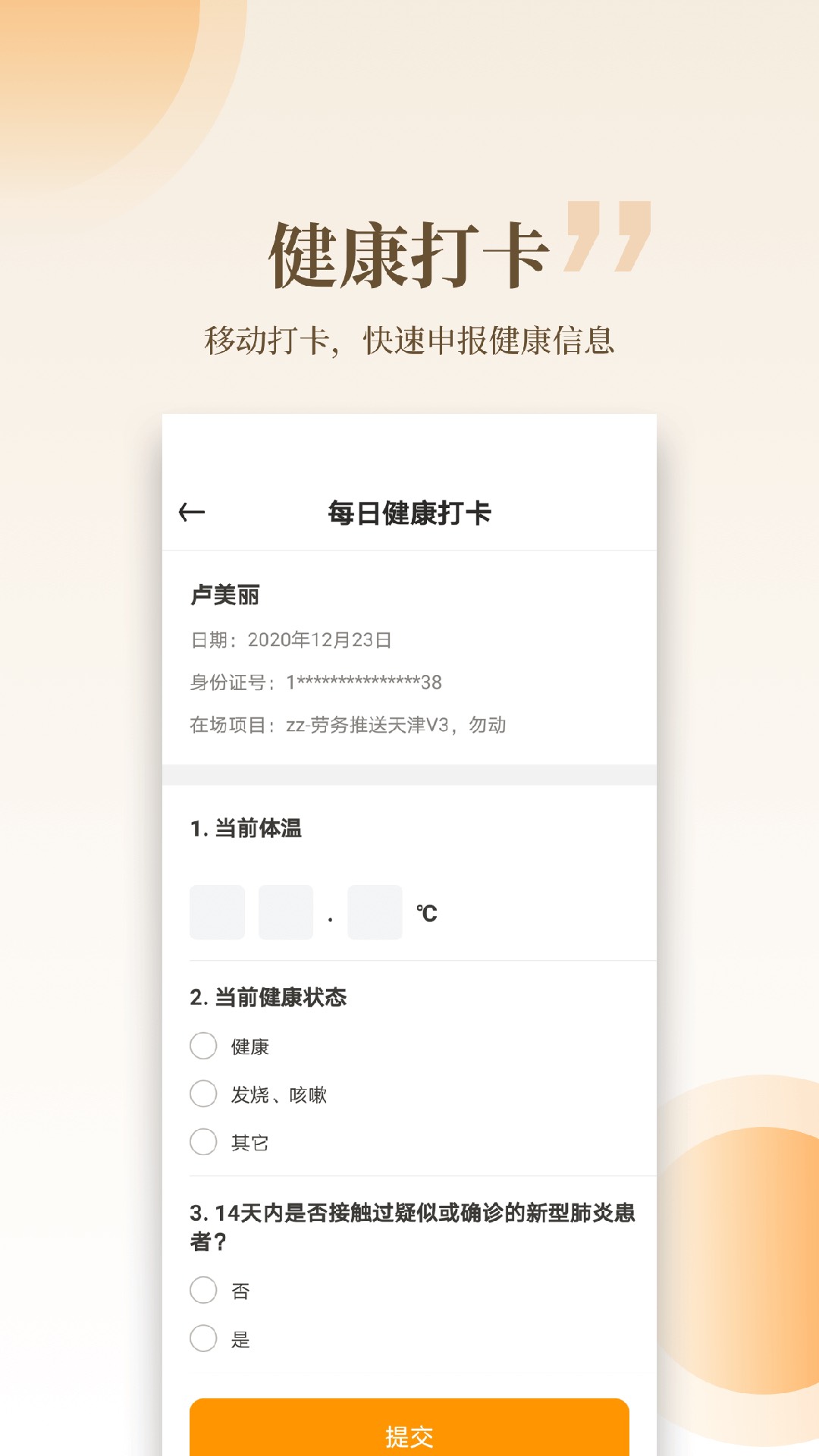 云筑工匠app v1.16.0安卓版 2