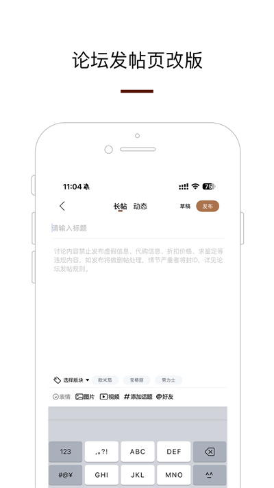 腕表之家手機(jī)版 v7.5.0 安卓版 0