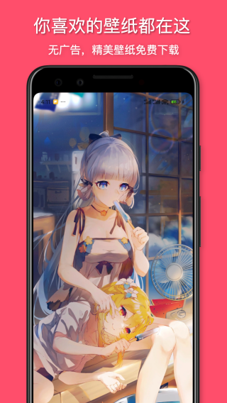 花火壁紙 v1.0.6 1