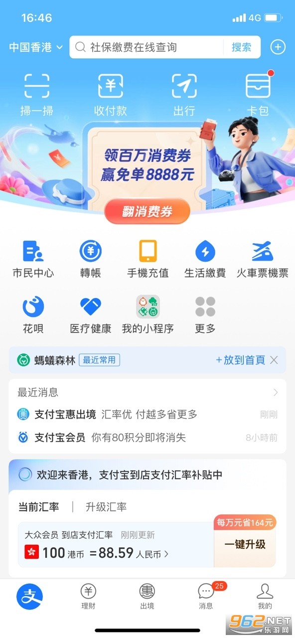 支付寶香港版(alipayhk)1