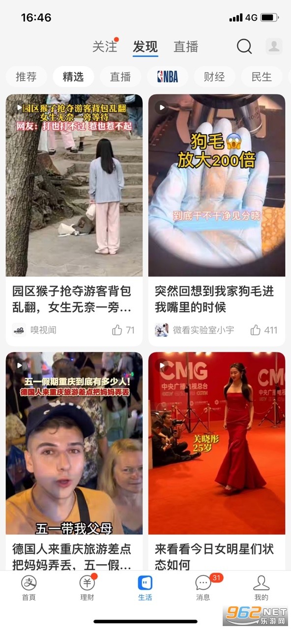 支付寶香港版(alipayhk)3