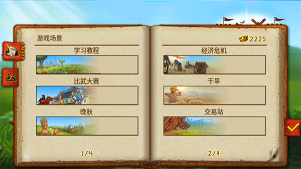 家園7新世界官方正版 v1.14.9 安卓版 0