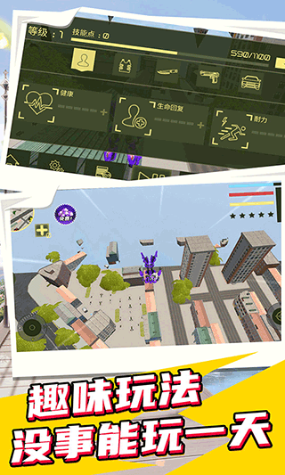 城市英雄機甲救援內置菜單 v1.4.1 安卓版 0