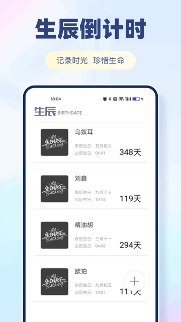 余生 v1.0.9 1