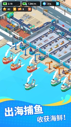 海鮮工廠大亨免廣告 v1.4.5 0