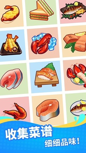 海鮮工廠大亨免廣告 v1.4.5 1