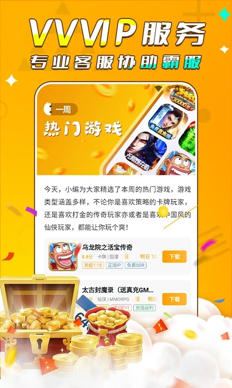 游小福app v3.1.0 官方安卓版 4