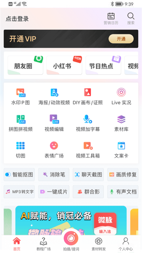 微脈水印相機新版 v5.5.41 官方安卓版 3