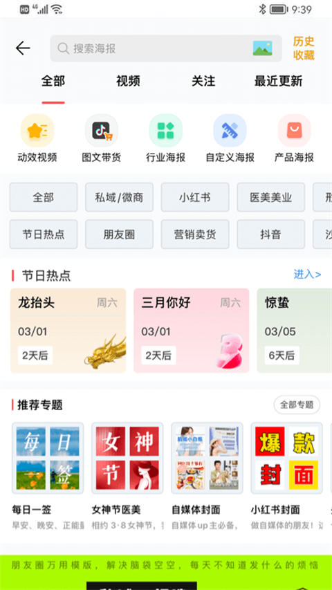 微脈水印相機新版 v5.5.41 官方安卓版 1
