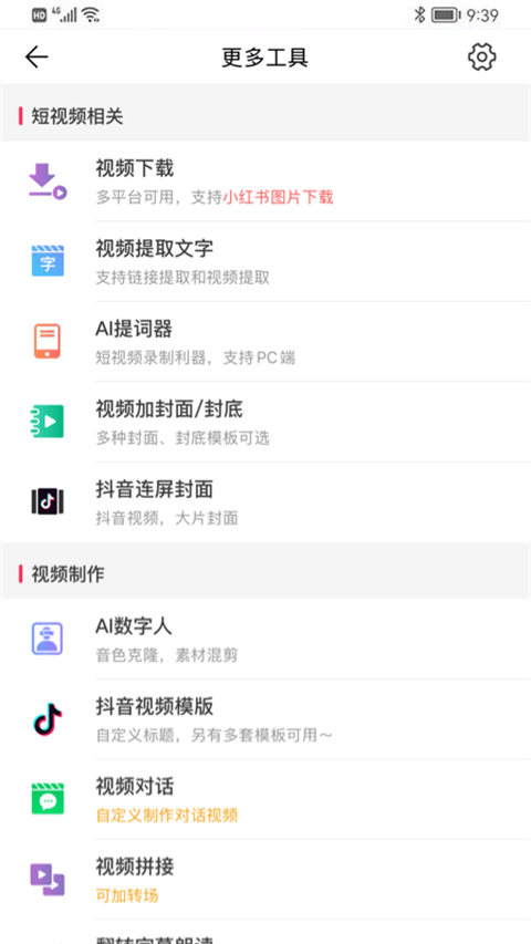微脈水印相機新版 v5.5.41 官方安卓版 0