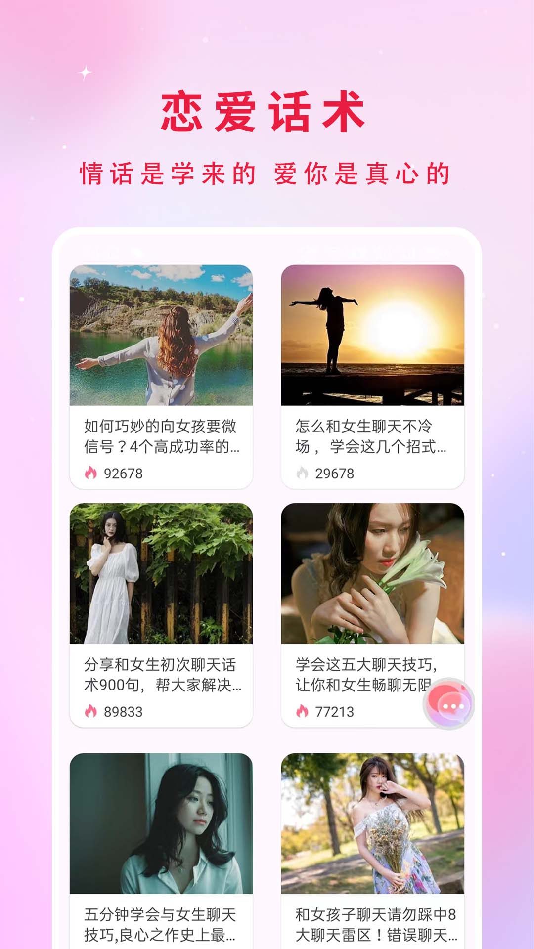 妙趣輸入法 v1.0.0.2 0