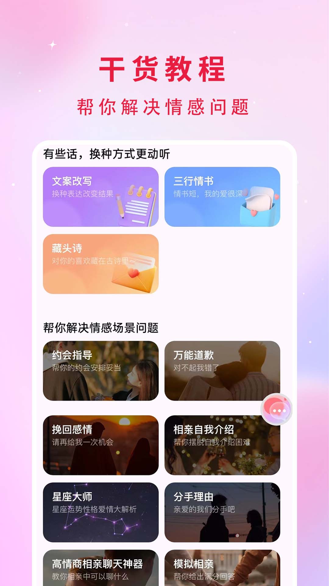 妙趣輸入法 v1.0.0.2 3