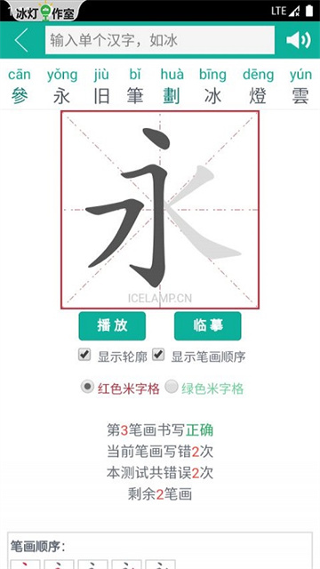 漢字轉(zhuǎn)拼音 v8.8.9 3