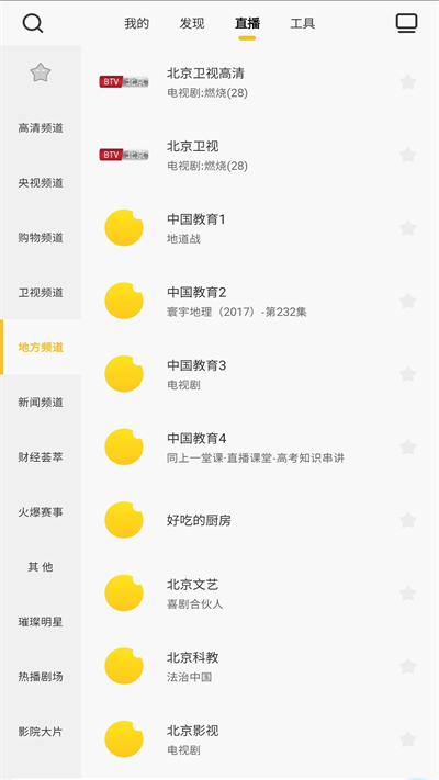 電視派app v3.4.0.4(230810) 0