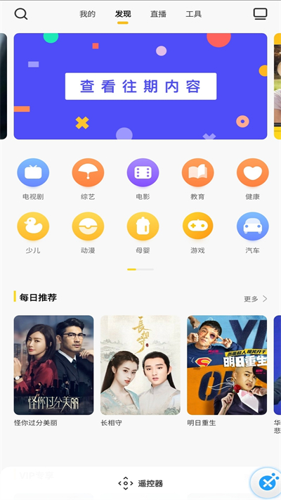電視派app v3.4.0.4(230810) 2