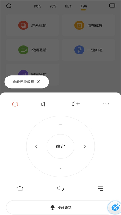 電視派app v3.4.0.4(230810) 1