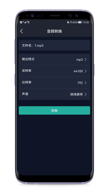 音頻提取器 v7.2.0 0