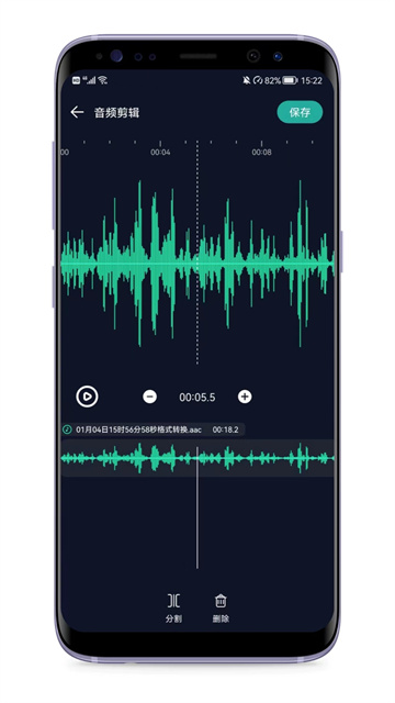 音頻提取器 v7.2.0 3