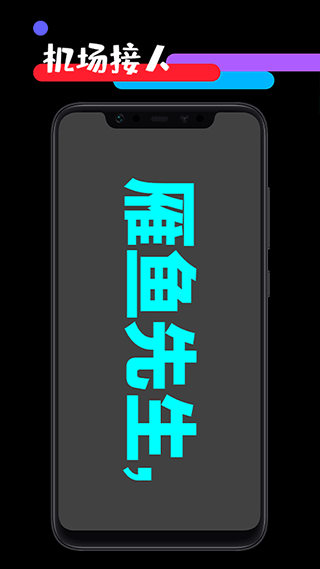 應援工具箱軟件 v1.4 安卓版 0