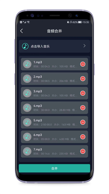 音頻提取器app免費(fèi) v7.2.0 1