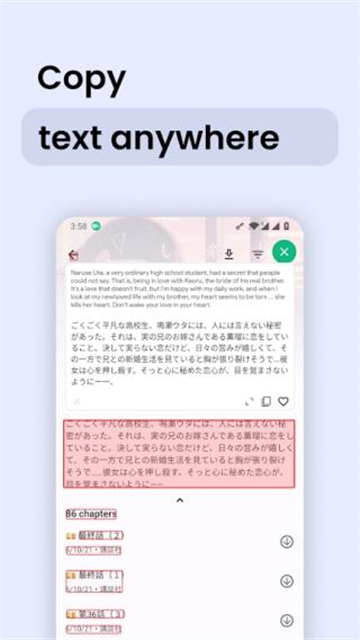 瞬譯 v7.2.00931 1