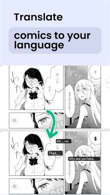 瞬譯 v7.2.00931 3