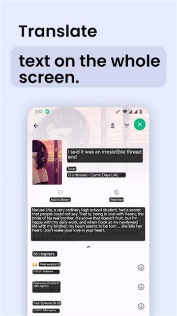 瞬譯 v7.2.00931 2