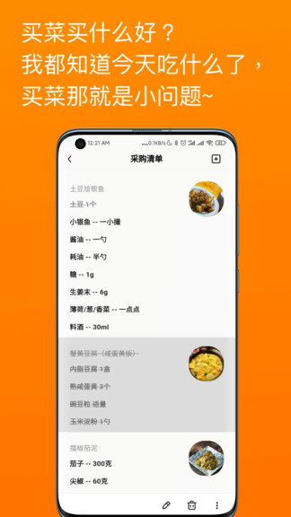 料理筆記1
