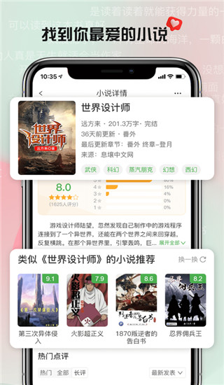 推書君手機版 v2.22 安卓版 0