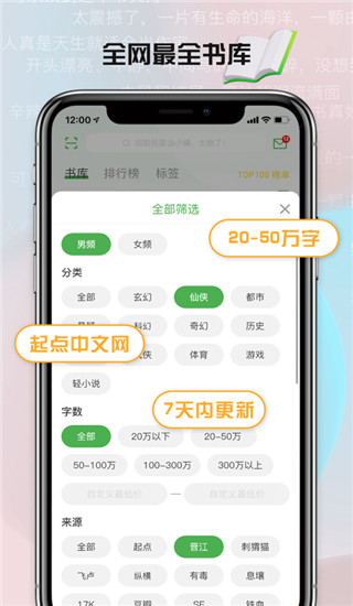 推書君手機版 v2.22 安卓版 3