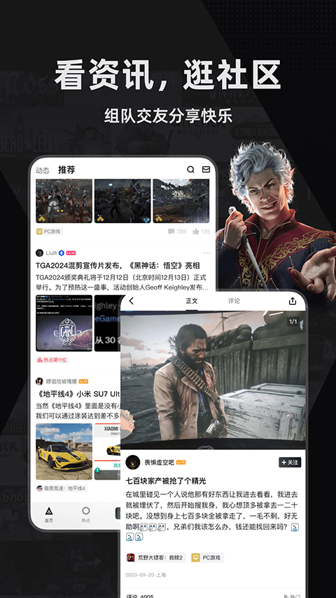 小黑盒 v1.3.367 安卓版 3