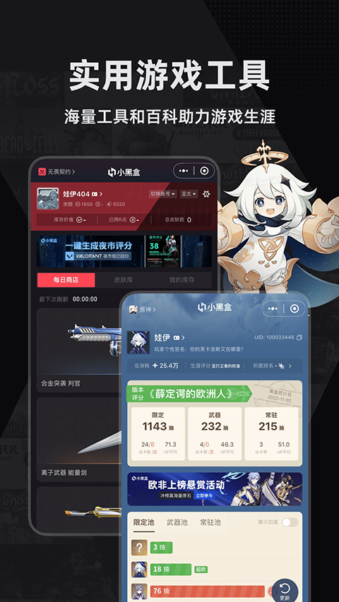 小黑盒 v1.3.367 安卓版 4