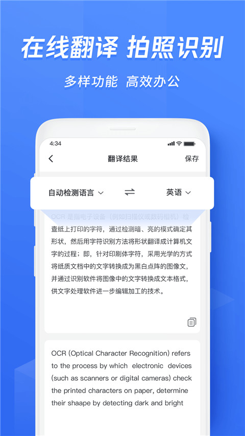 迅捷文字識別app v7.0.0.0 安卓免費版 0