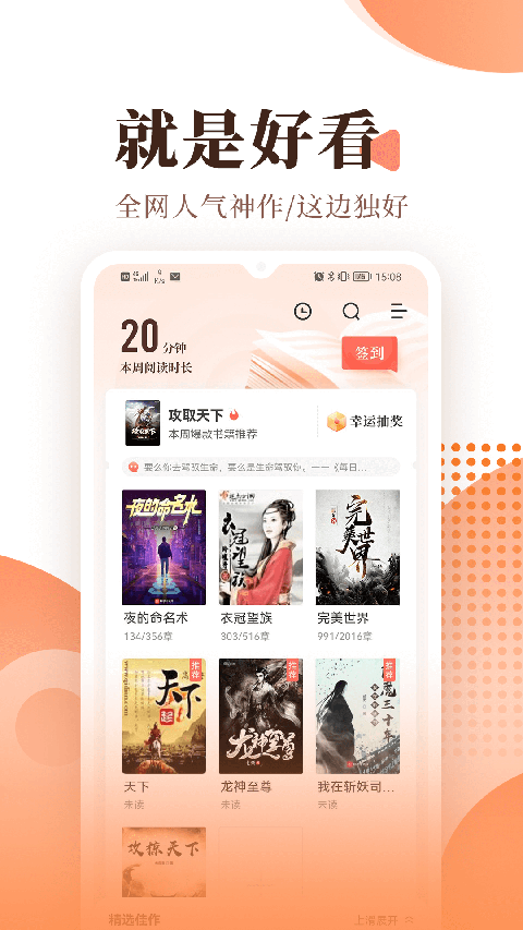 easou宜:搜小說(shuō)手機(jī)軟件 v6.0.4最新版 0