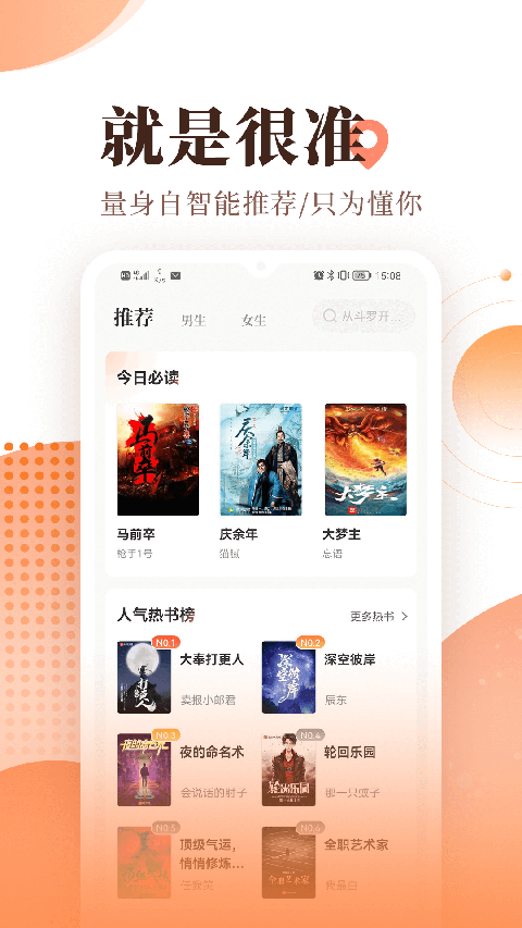 easou宜:搜小說(shuō)手機(jī)軟件 v6.0.4最新版 1