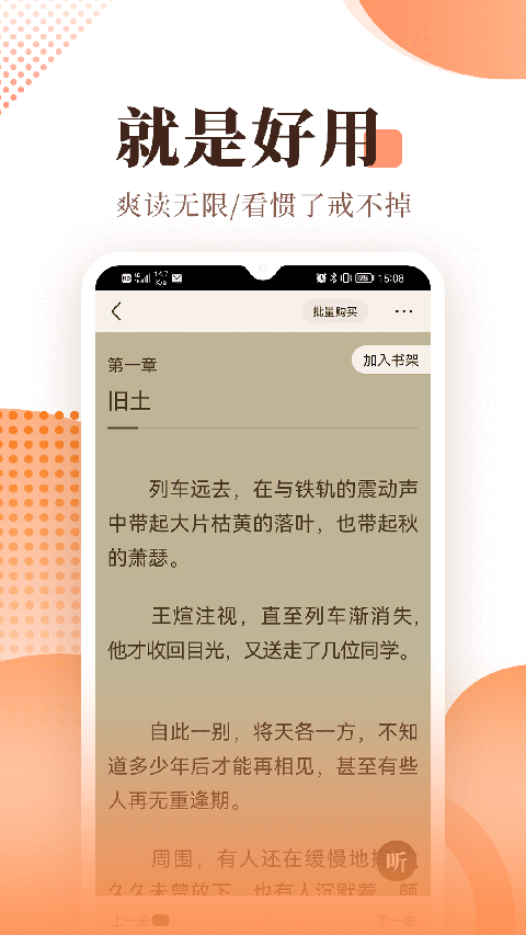easou宜:搜小說(shuō)手機(jī)軟件 v6.0.4最新版 3