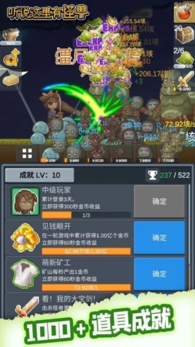 聽說這里有怪獸內(nèi)置菜單版 v1.9.4 3