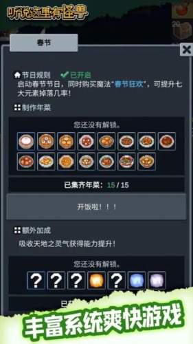 聽說這里有怪獸內(nèi)置菜單版 v1.9.4 0
