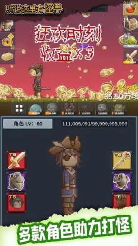 聽說這里有怪獸內(nèi)置菜單版 v1.9.4 2
