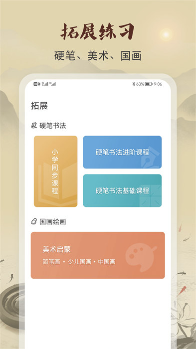 軟筆毛筆書法 v1.2.4安卓版 1