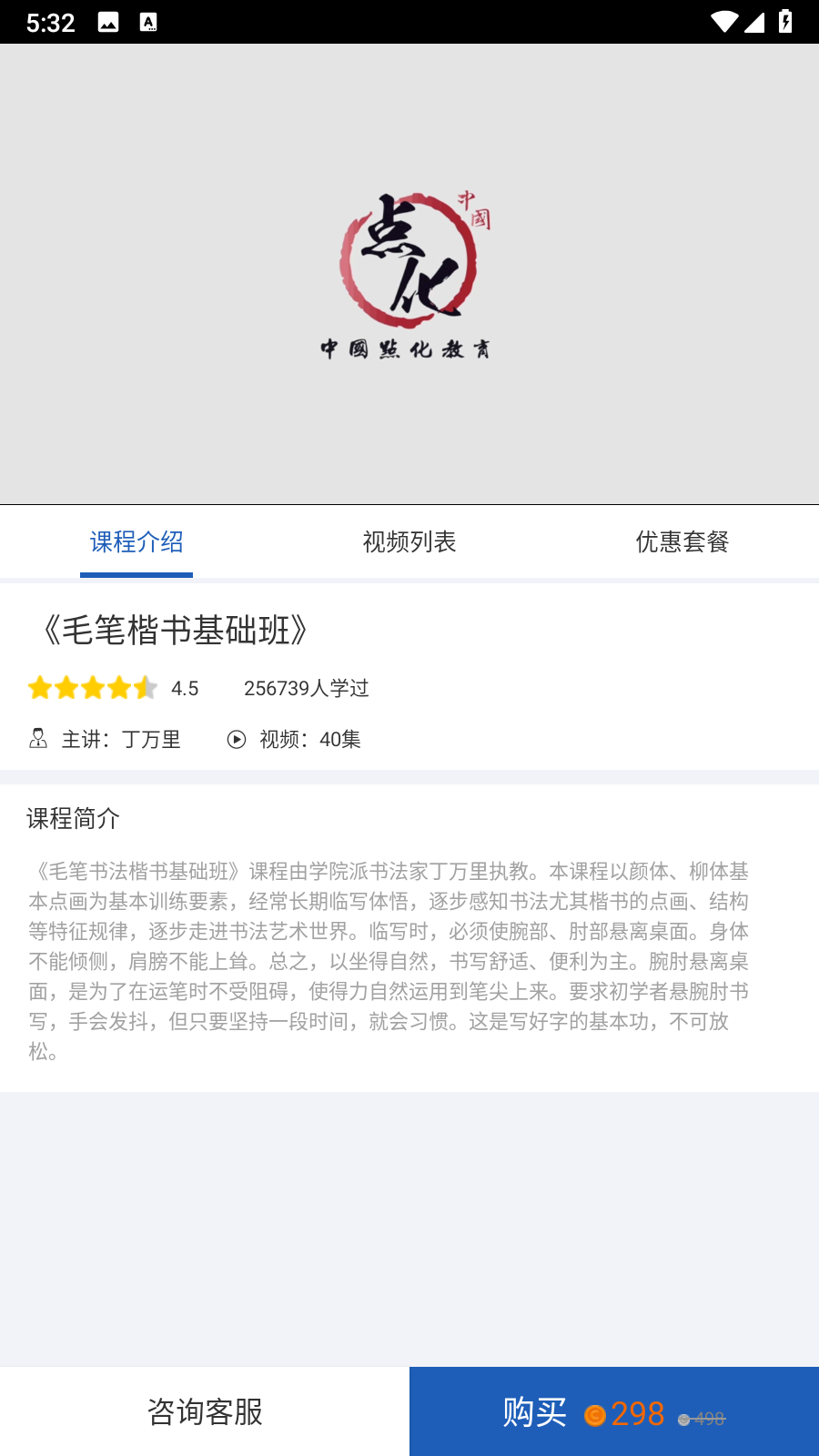 軟筆毛筆書法 v1.2.4安卓版 2
