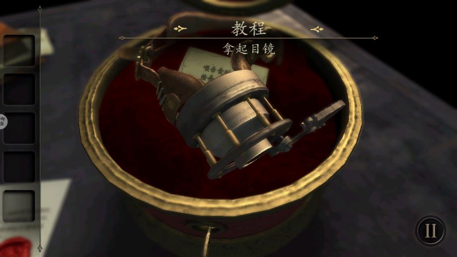未上鎖的房間免費 v2.0.5 1