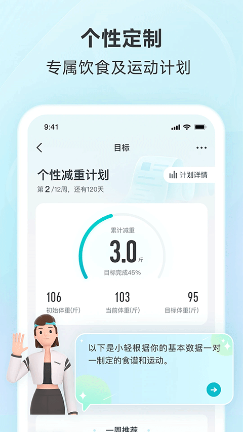 云麥好輕app v4.65.1安卓版 1