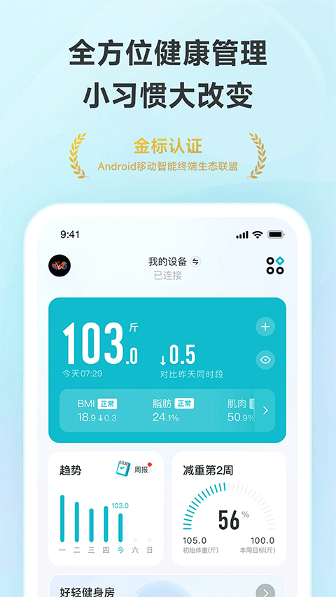 云麥好輕app v4.65.1安卓版 3