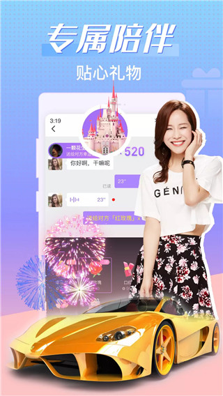 輕甜免費(fèi)聊天app v2.1.8 安卓版 0