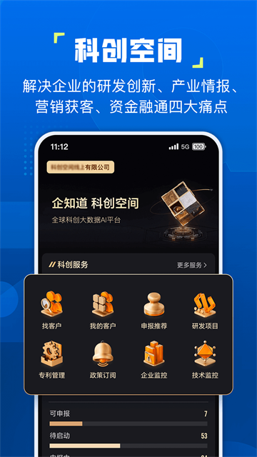 企知道 v4.8.9 1