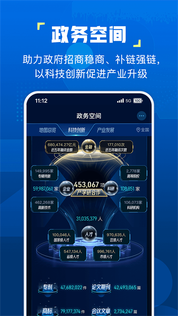 企知道 v4.8.9 3