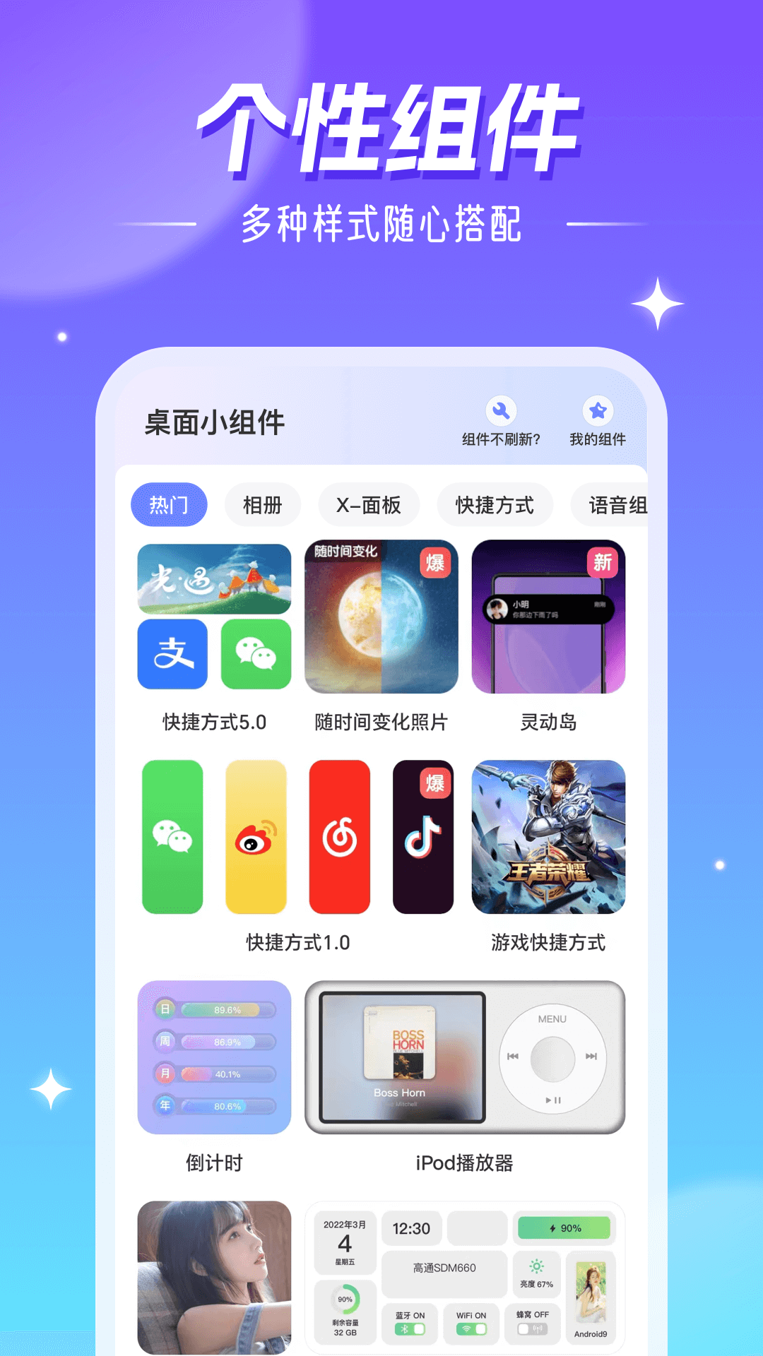 精靈壁紙 v4.03.21 1